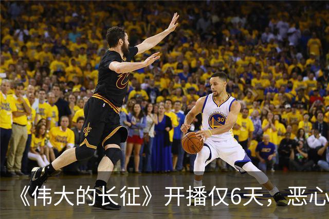《伟大的长征》开播仅6天，恶心一幕出现，国家一级演员引争议