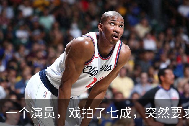一个演员，戏拍了七成，突然要求片酬翻倍，不给就罢演。导演二话不说，把已经拍好的几百盒胶片全烧了，说不要就不要了。