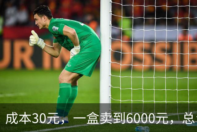 成本30元，一盒卖到6000元，总台曝光老年人“防癌神药”骗局