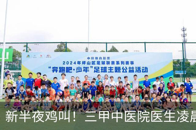 新半夜鸡叫！三甲中医院医生凌晨3点半起床、6点坐诊，张仲景赞成吗？