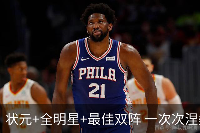 状元+全明星+最佳双阵 一次次涅槃却又重伤 伤病撕碎本西的篮球梦