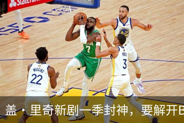 盖·里奇新剧一季封神，要解开BBC不敢碰的福尔摩斯谜题