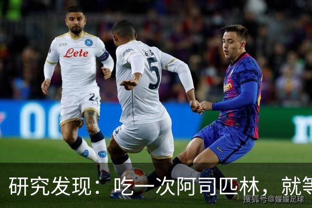 研究发现：吃一次阿司匹林，就等于给血管清一次淤，真的假的？