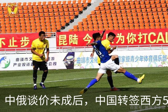 中俄谈价未成后，中国转签西方50万吨天然气，普京亲信说出大实话