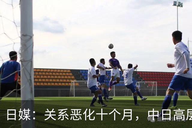 日媒：关系恶化十个月，中日高层终于会谈，日专家“好的开端”