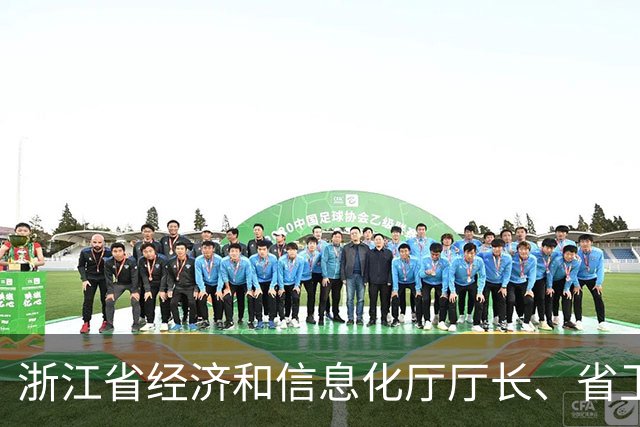 浙江省经济和信息化厅厅长、省卫生健康委员会主任、省政府外事办公室主任，同日调整