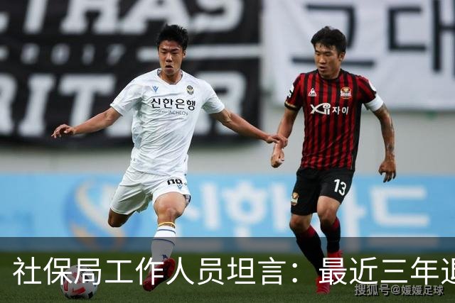 社保局工作人员坦言：最近三年退休的人，是实打实的养老幸运儿
