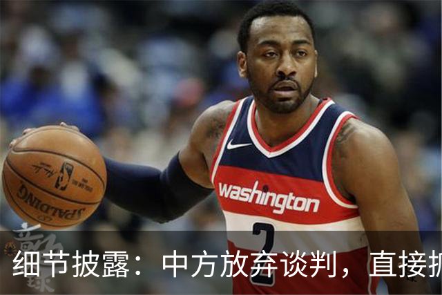 细节披露：中方放弃谈判，直接抓了“佤邦联合军”副总司令鲍军峰
