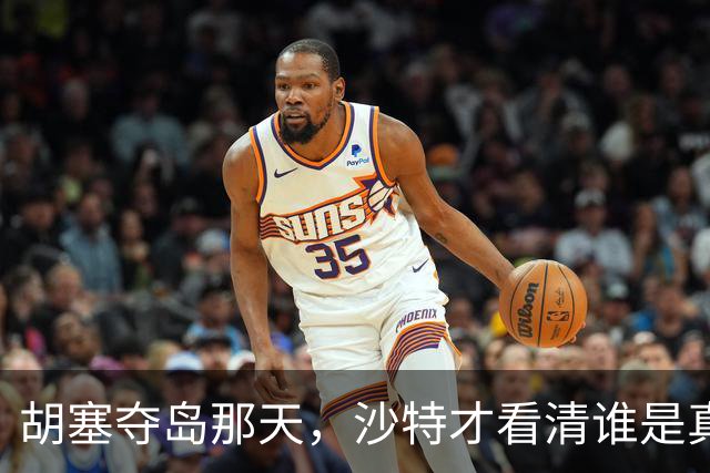 胡塞夺岛那天，沙特才看清谁是真朋友，中国早把中东这盘棋摸透了