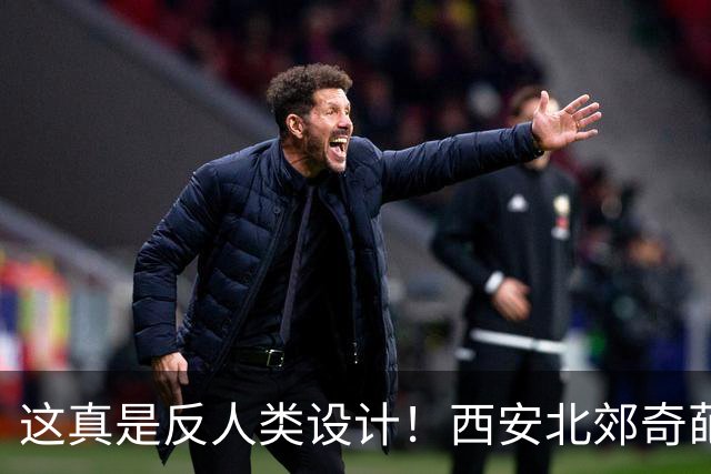 这真是反人类设计！西安北郊奇葩高楼，空调机位一排排建好，居然没留进出窗口，安装师傅：难道要飞过去装？